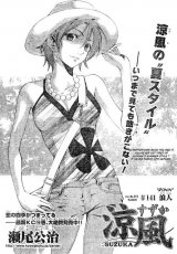 BUY NEW suzuka - 194838 Premium Anime Print Poster